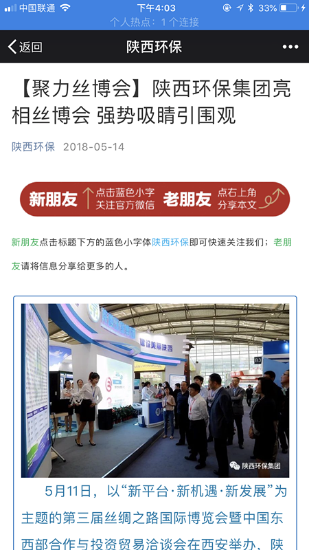 8.省環(huán)保廳微信公眾號(hào)推送。_副本.png