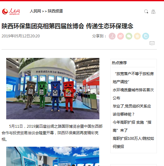 6.人民網.png