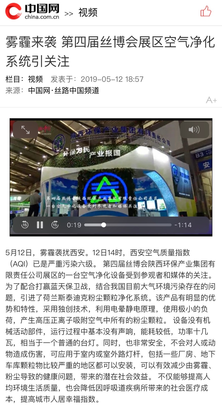 10.中國網視頻.jpg