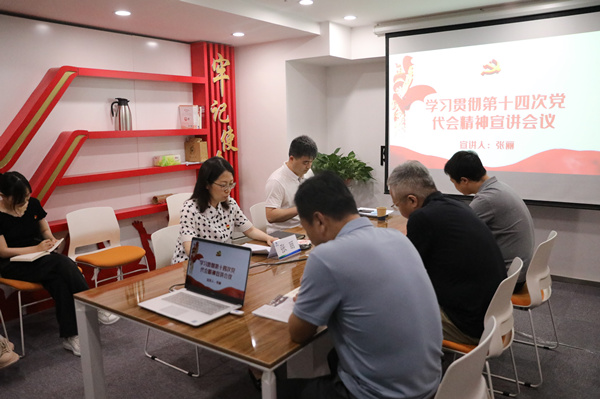 圖：陜西環(huán)保集團領導到投資公司宣講省第十四次黨代會精神_副本.jpg