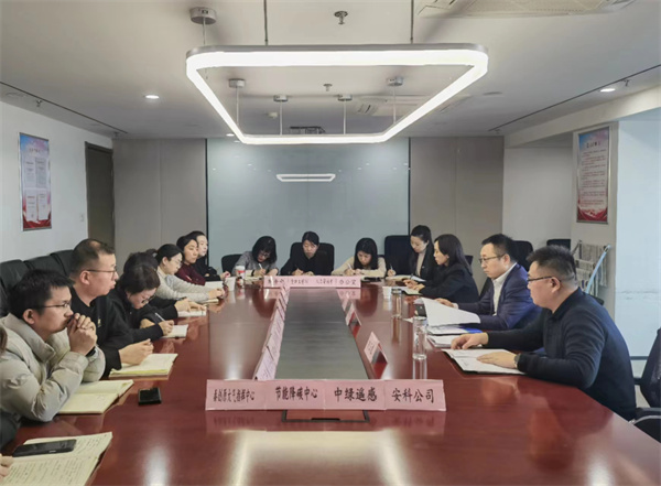 20240207中圣公司迅速傳達(dá)學(xué)習(xí)集團(tuán)公司二屆三次職代會(huì)暨2024年工作會(huì)議精神.jpg