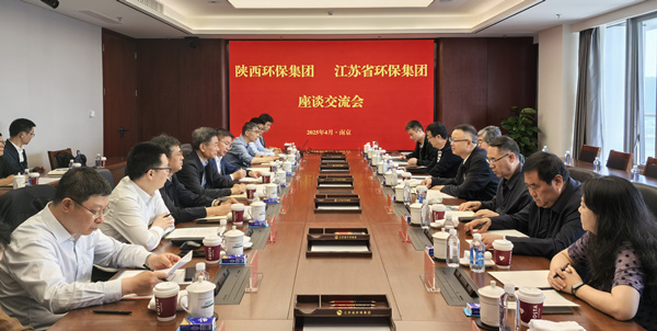 與江蘇環(huán)保集團(tuán)座談交流 (1)_副本_副本.jpg